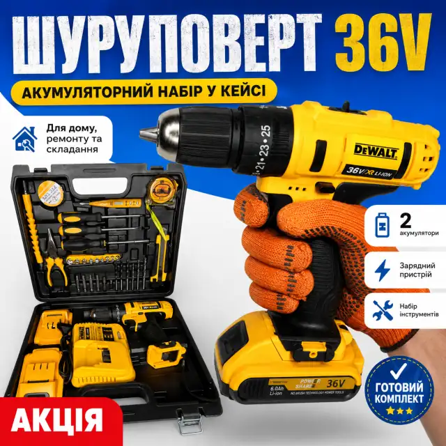 Акумуляторний шуруповерт 24V
