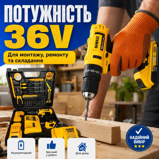 Шуруповерт для домашніх задач