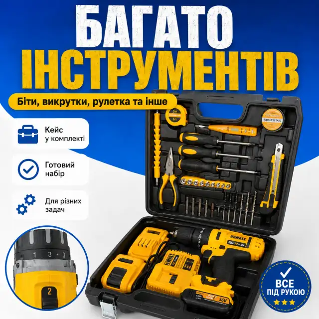 Шуруповерт по акції